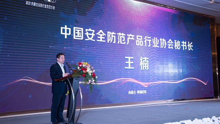 以高质量标准护航公共安全